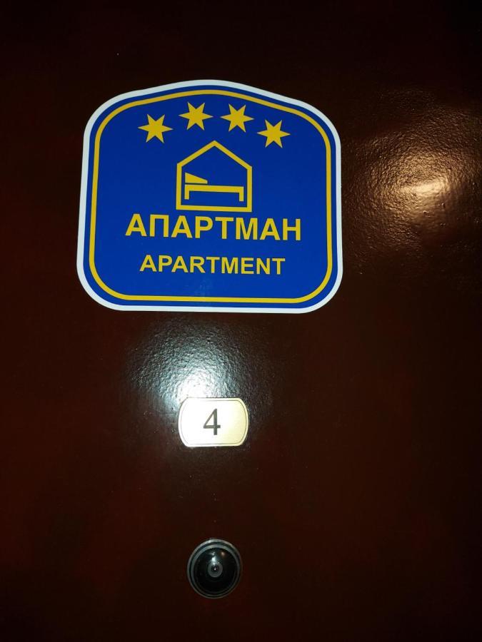 Marko'S Apartments Kopaonik Zewnętrze zdjęcie